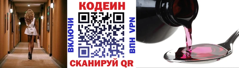 Codein напиток Lean (лин)  нарко площадка как зайти  hydra ссылка  Старица  хочу наркоту 