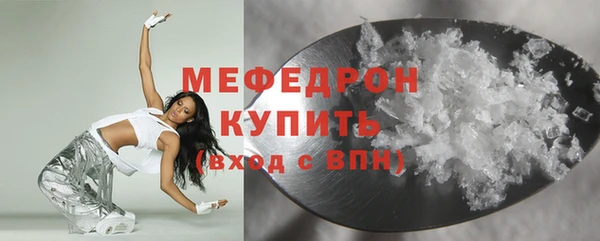 мефедрон Бородино