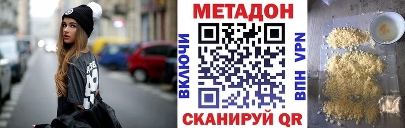 Метадон кристалл  купить   Старица 