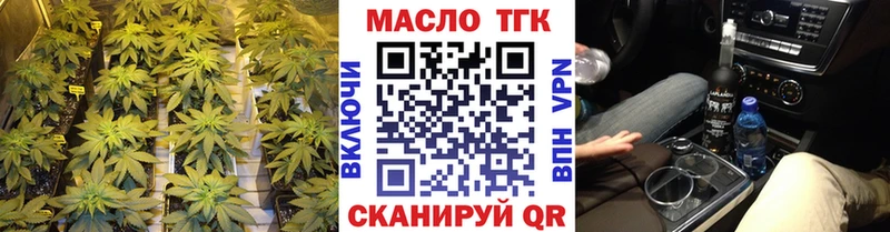 ТГК гашишное масло  купить  сайты  Старица 